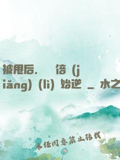 被甩后，從萬倍獎(jiǎng)勵(lì)開始逆襲