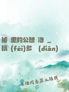 被窩里的公憩蘇洛蕓