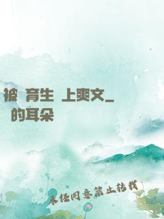 被體育生強上爽文
