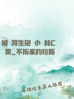 被體育生抱進小樹林C個爽