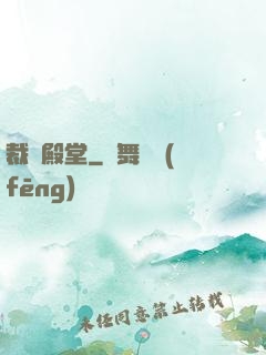 裁決殿堂