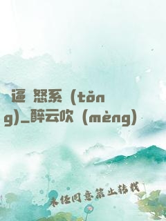 裝逼憤怒系統(tǒng)