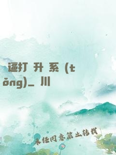 裝逼打臉升級系統(tǒng)