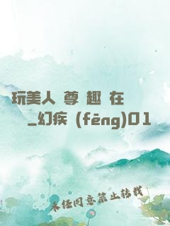 褻玩美人師尊筆趣閣在線閱讀
