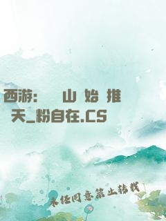 西游：從靈山開始橫推諸天