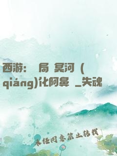 西游：開局幫冥河強(qiáng)化阿鼻劍