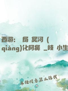 西游：開局幫冥河強(qiáng)化阿鼻劍