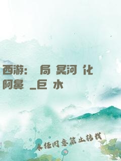 西游：開局幫冥河強化阿鼻劍