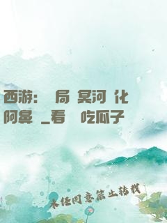 西游：開局幫冥河強化阿鼻劍