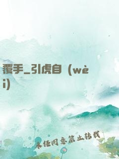 覆手