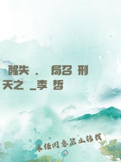 覺醒失敗，開局召喚刑天之靈