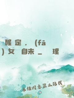 覺醒鑒定術，發(fā)現女兒來自未來