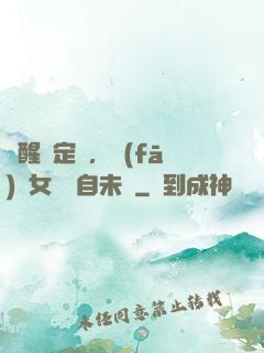 覺醒鑒定術，發(fā)現女兒來自未來