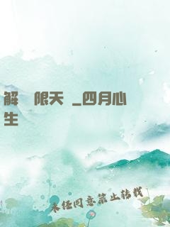 解鎖無限天賦