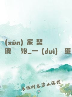 訓(xùn)練家從契約傲嬌貓開始