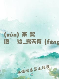 訓(xùn)練家從契約傲嬌貓開始