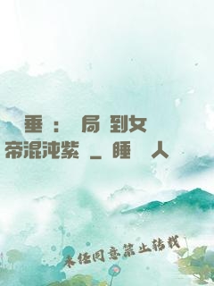 記憶垂釣：開局釣到女帝混沌紫氣
