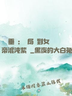記憶垂釣：開局釣到女帝混沌紫氣