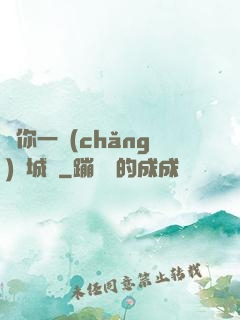 許你一場(chǎng)傾城戀