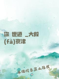 許你來世逍遙