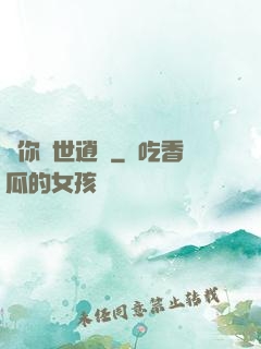 許你來世逍遙