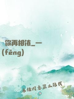 許你再相依