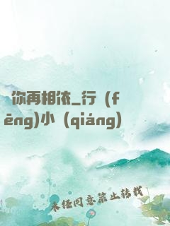許你再相依