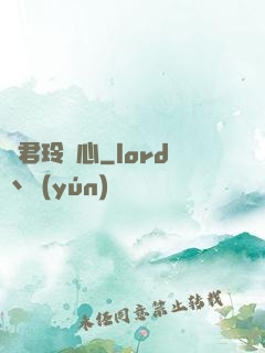 許君玲瓏心