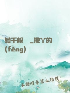 許她千般嬌縱