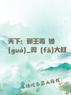 許盡天下：邪王毒寵她傾國(guó)