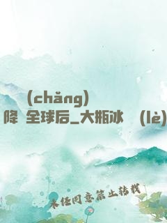 試煉場(chǎng)降臨全球后