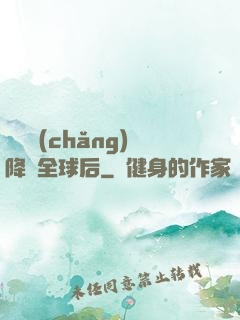 試煉場(chǎng)降臨全球后