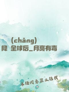 試煉場(chǎng)降臨全球后