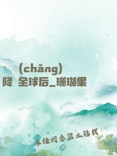 試煉場(chǎng)降臨全球后