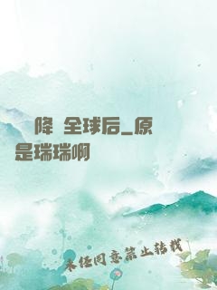 試煉場降臨全球后