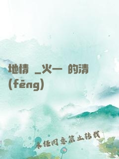 詭地情蹤