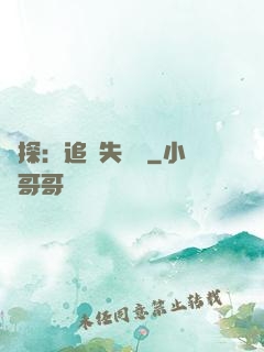 詭探：追兇失樂園