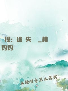 詭探：追兇失樂園
