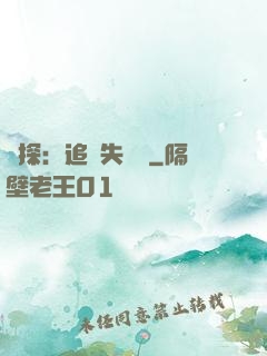 詭探：追兇失樂園