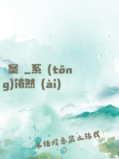 詭案組