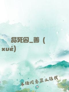 詭獄極品死囚