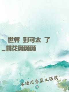 詭異世界簽到可太難了