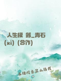 詭異人生模擬器