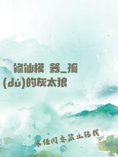 詭異修仙模擬器