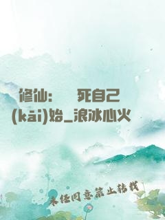 詭異修仙：從殺死自己開(kāi)始