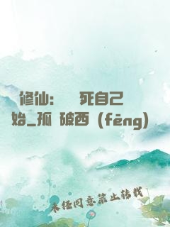 詭異修仙：從殺死自己開始