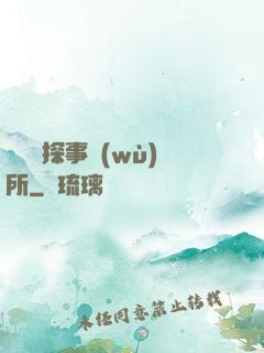 詭異偵探事務(wù)所