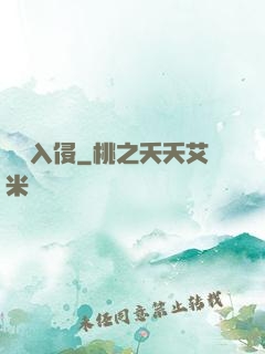 詭異入侵