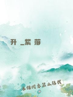 詭異升維