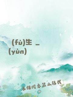 詭異復(fù)生時